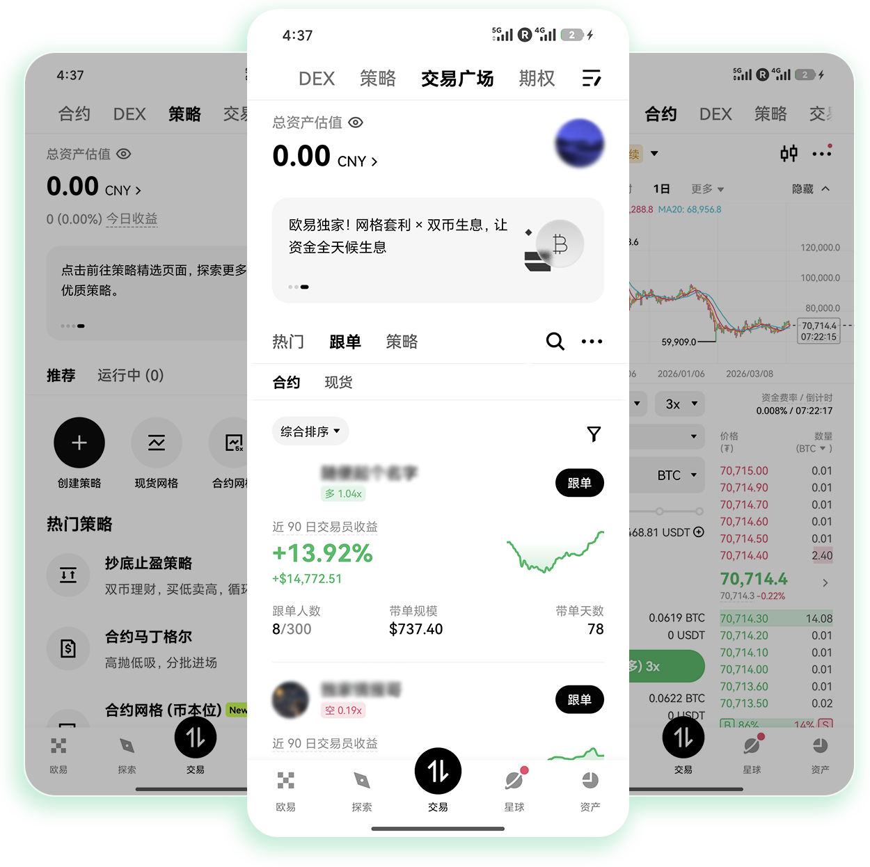 欧交所官网 专为新手打造的低门槛加密资产交易官方站点